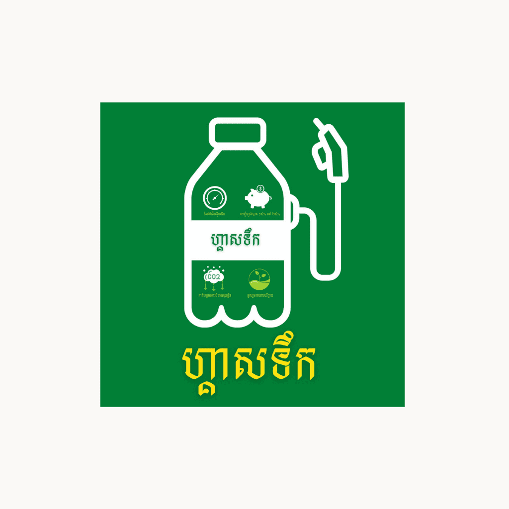 Logo of Water Fuel