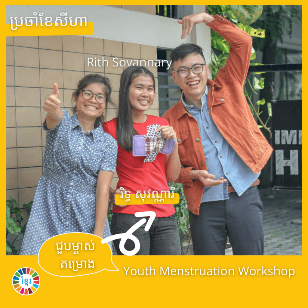 Our Impact Hub Phnom Penh team with a young potential female changemaker of Cambodia SDGs Platform.