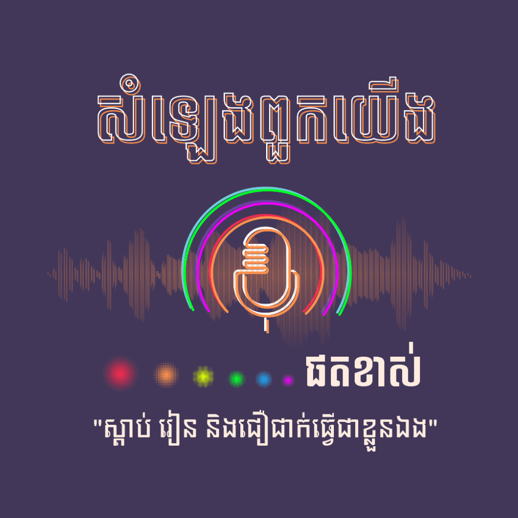 Logo of Hear Us