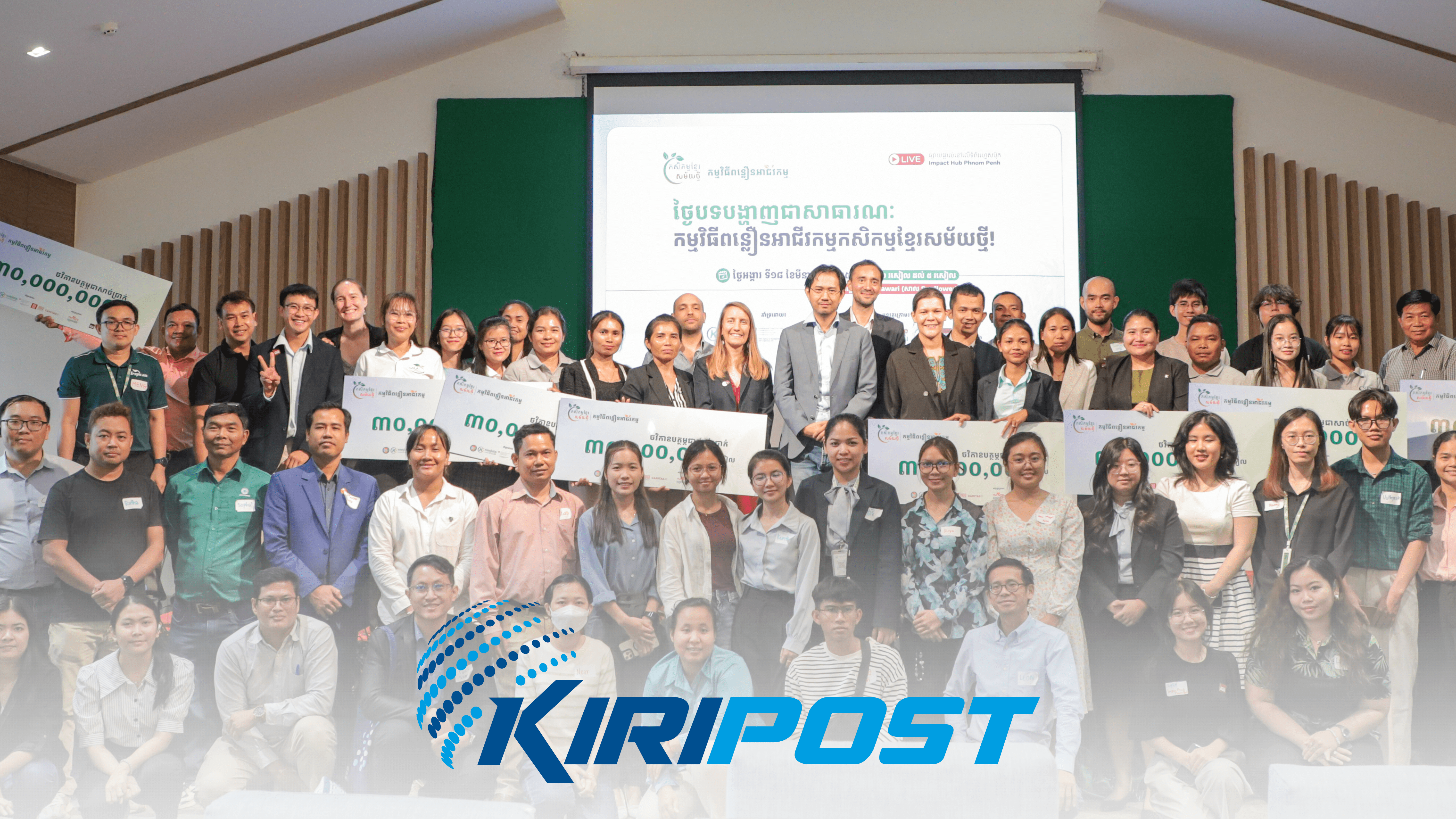 Group photo of Khmer Agriculture for the Future Accelerator 2025