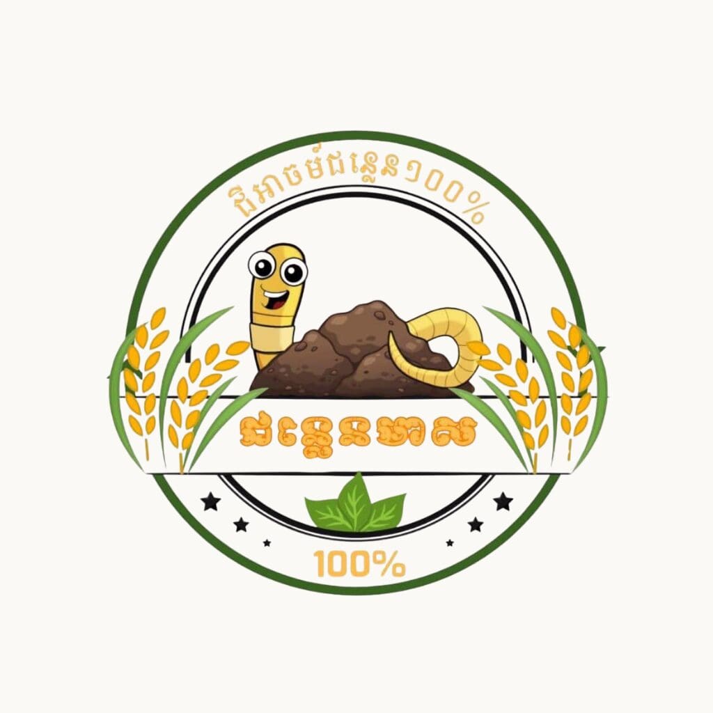 Logo of Vermicompost