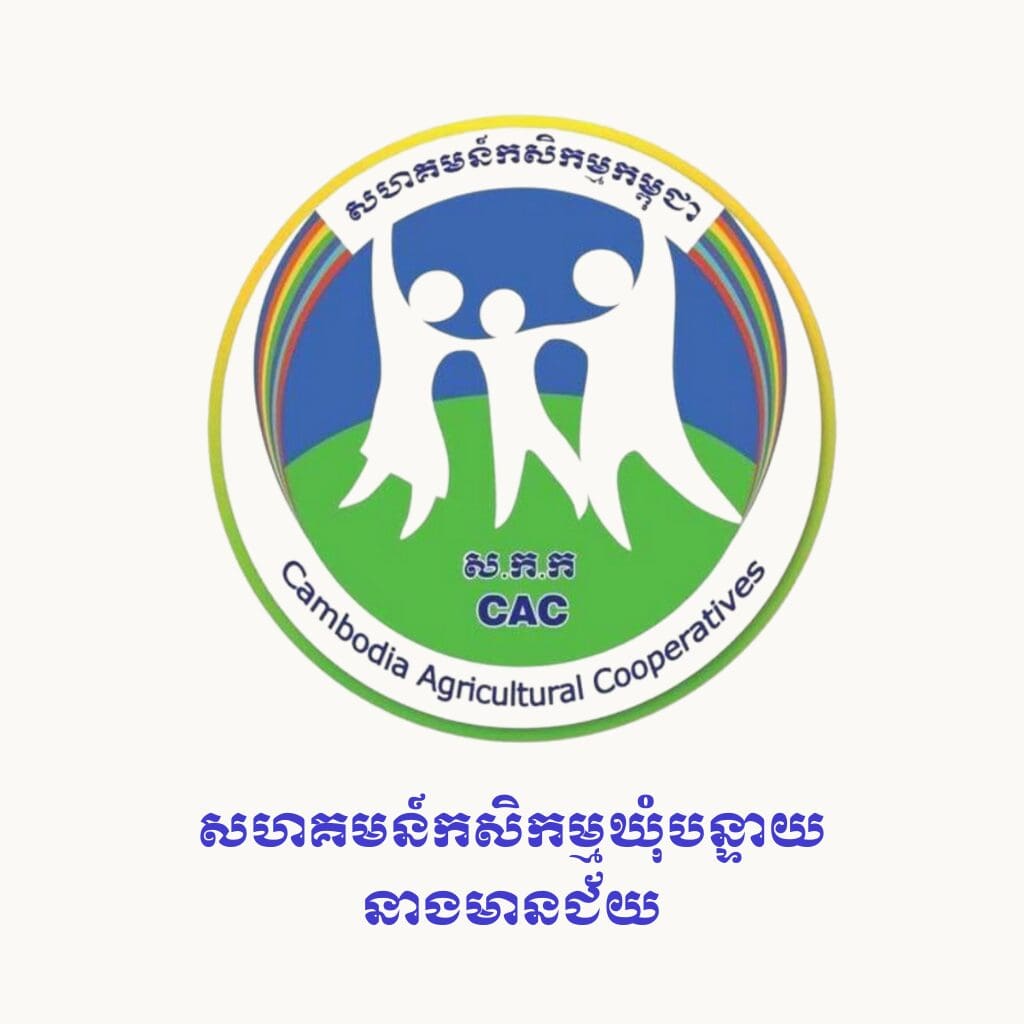 Featured image for Khum Banteay Neang Meanchey Agricultural Cooperative