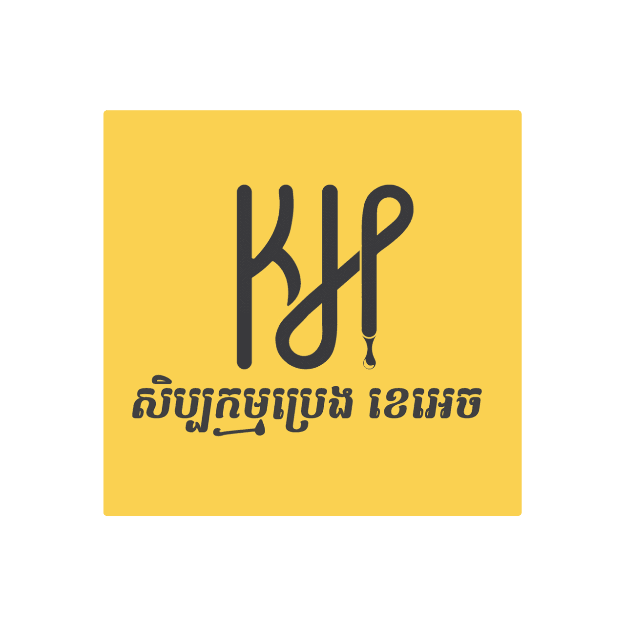 KH Oil Handicraft produces cold-pressed natural oils from local ingredients such as sesame, coconut, peanuts, pepper, chili, and ginger.